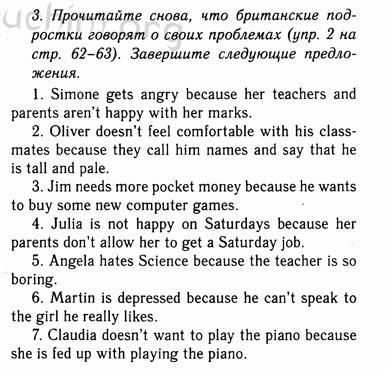 Английский язык 7 класс биболетова учебник: ГДЗ unit 3 / section 1-9 75  английский язык 7 класс Enjoy English Биболетова, Трубанева — Школа №96 г.  Екатеринбурга